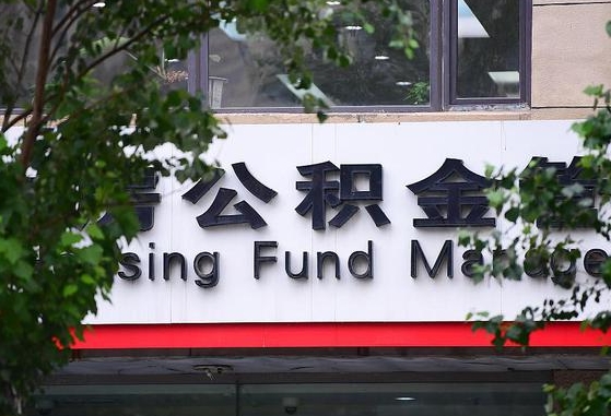 青岛公积金可以找黄牛取出来吗（公积金 黄牛）